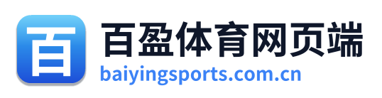 百盈体育网页端 Logo